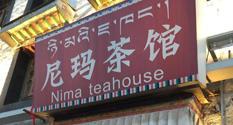 Ni Ma Teehaus