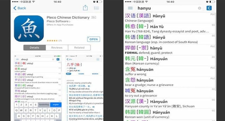 Pleco Übersetzungs-App: Chinesisch-Englisch Wörterbuch für Tibet-Reisen