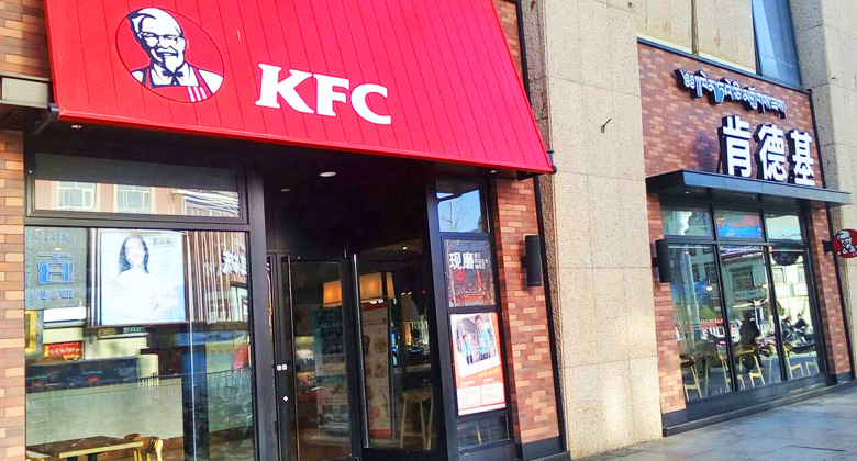 KFC Restaurant nahe der Barkhor Stra&szlig;e in Lhasa