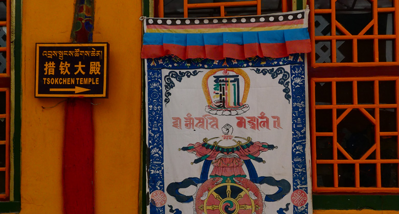 Tibetisches Kloster in Lhasa auf einer Backpacker-Reise durch Tibet